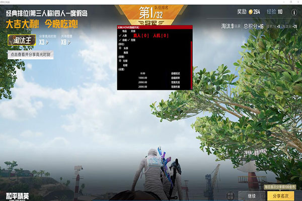 CF辅助器官网软件效果